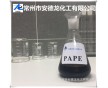 PAPE 多元醇磷酸酯 水處理藥劑 安德龍廠家直銷