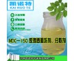 高效反滲透阻垢劑、分散劑MDC-105可用于生產(chǎn)飲用水 廠家