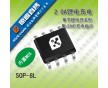 電源管理芯片4.4V/4.2V/4.35V充電管理IC