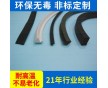 直銷門窗密封條三元乙丙密封條木門膠條硅膠膠條來(lái)圖可定做