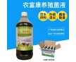 養(yǎng)兔子飲水專用em菌廠家em菌液農(nóng)富康牌子的價格多少