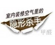 溫州冰蟲(chóng)除甲醛公司有用嗎