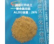 工業(yè)級(jí)26%聚合氯化鋁PAC廠家直銷(xiāo)