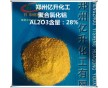 工業(yè)級(jí)28%聚合氯化鋁PAC廠家直銷(xiāo)