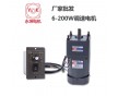 微型調(diào)速電機(jī)200W的型號(hào)6IK200RGU-CF