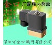 Z3CD二位三通黃銅絲口電磁閥，水平安裝二位三通黃銅電磁閥