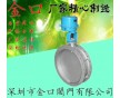 TD941W電動(dòng)通風(fēng)蝶閥，氣體管道電動(dòng)通風(fēng)蝶閥