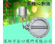 ZDLW電動(dòng)調(diào)節(jié)通風(fēng)蝶閥，不銹鋼電動(dòng)調(diào)節(jié)通風(fēng)蝶閥