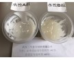 水性環(huán)氧填縫劑原材料，水瓷原材料，環(huán)氧AB膠