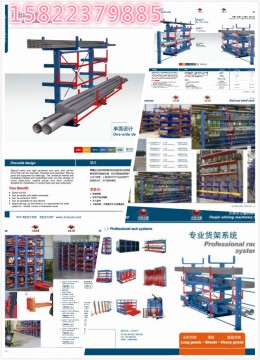 存放6米長物料用的貨架 圓物料 異型材等 正耀懸臂伸縮式貨架
