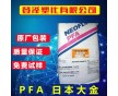 PFA/日本大金/AP-230 電線電纜級(jí) 擠出級(jí) 注塑級(jí)