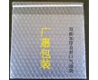 濟(jì)南全新透明單面氣泡袋價格青島自封雙面全新料氣泡袋廠家