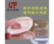 透明硅膠粉撲用液體硅膠 透明硅凝膠 粉撲用材料