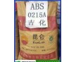 塑料原料ABS0215A