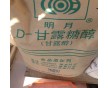 供應(yīng)食品級甜味劑99.8含量淶潤廠家直銷現(xiàn)貨