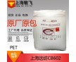 CB602PET/遠(yuǎn)紡上海/CB-602聚酯切片透明PET