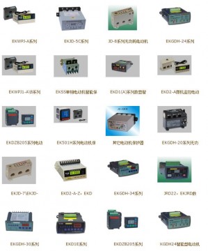 WJD-CS電動機保護器