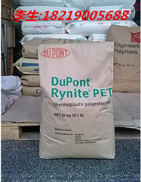 美囯杜邦 PET Rynite 935 BK505