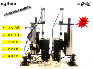 彈性膠針機(jī), 雙頭彈性膠針機(jī) 可定制 廠家直銷