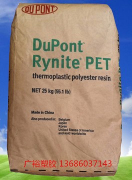 DuPont PET美國杜邦 FR530 BK507黑色