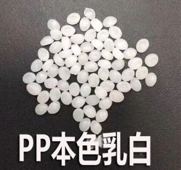 一次性杯子專用PP 奶茶杯用  高融指PP 韌性好 價(jià)格便宜