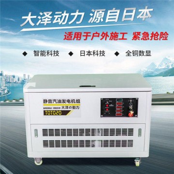 全自動15kw汽油發(fā)電機(jī)報價