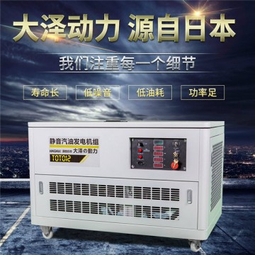 20千瓦三相電汽油發(fā)電機報價多少