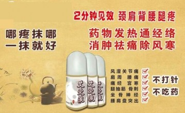 艾灸液代加工，艾灸液加工廠家