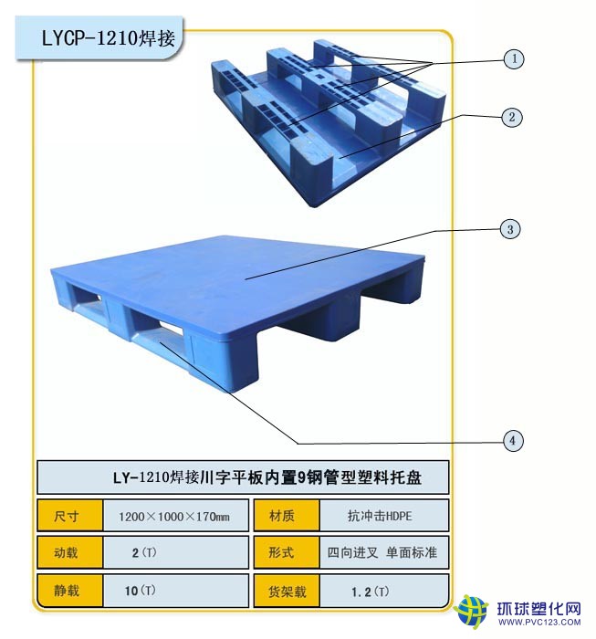 新品塑料托盤