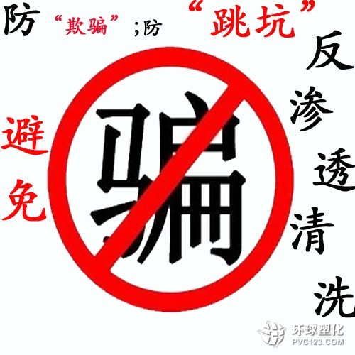 被自認(rèn)為對(duì)的反滲透清洗劑“所騙”，您真的了解反滲透膜清洗劑嗎？