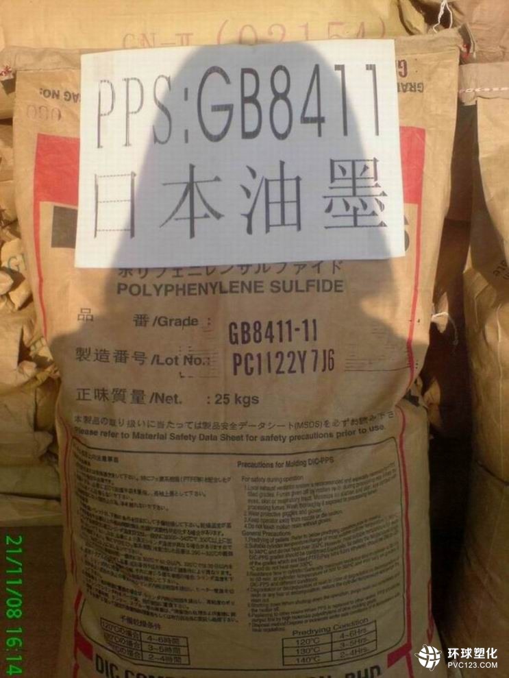 PP EC340Q零件 礦燈 電池殼