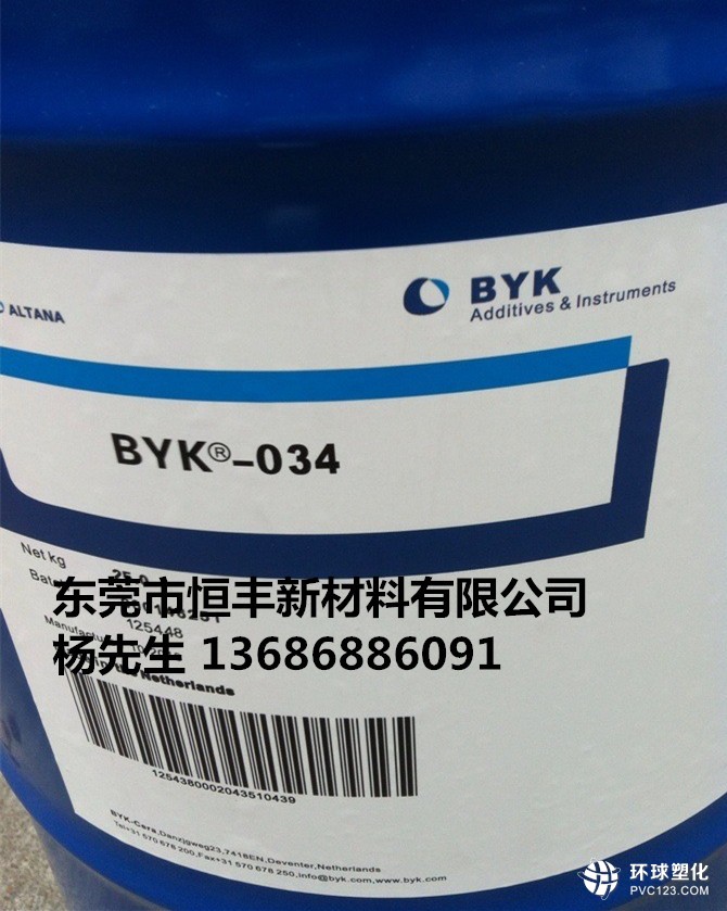 BYK-4510淮北市質(zhì)優(yōu)價謙