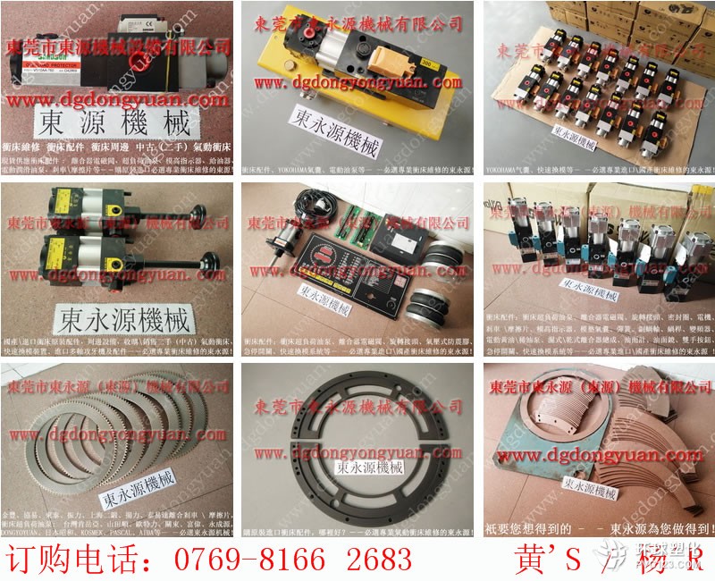 廣鍛沖床過(guò)載保護(hù)裝置，計(jì)數(shù)器圖片-沖床雙面自動(dòng)噴油機(jī)等