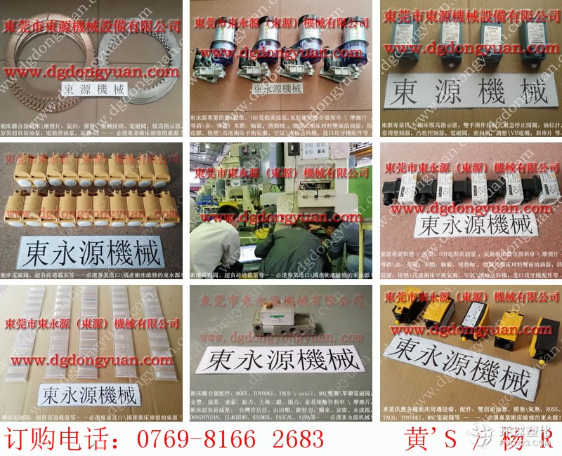 蘇州沖床蝸輪，現(xiàn)貨S-600-5R模具配套裝置等