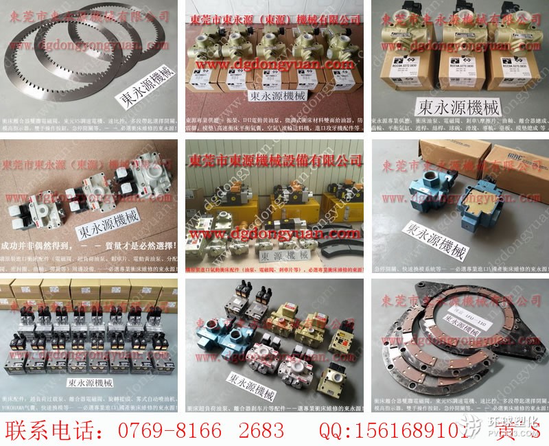 泰易達(dá)沖床售后，沖床OBS-110T銅基片-沖床維修_就找東永源