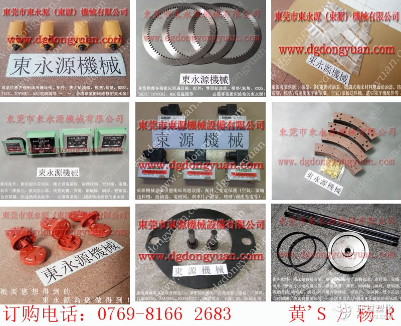 千昌沖床售后，調(diào)整馬達(dá)-大量原型號(hào)PA10鎖模油泵等