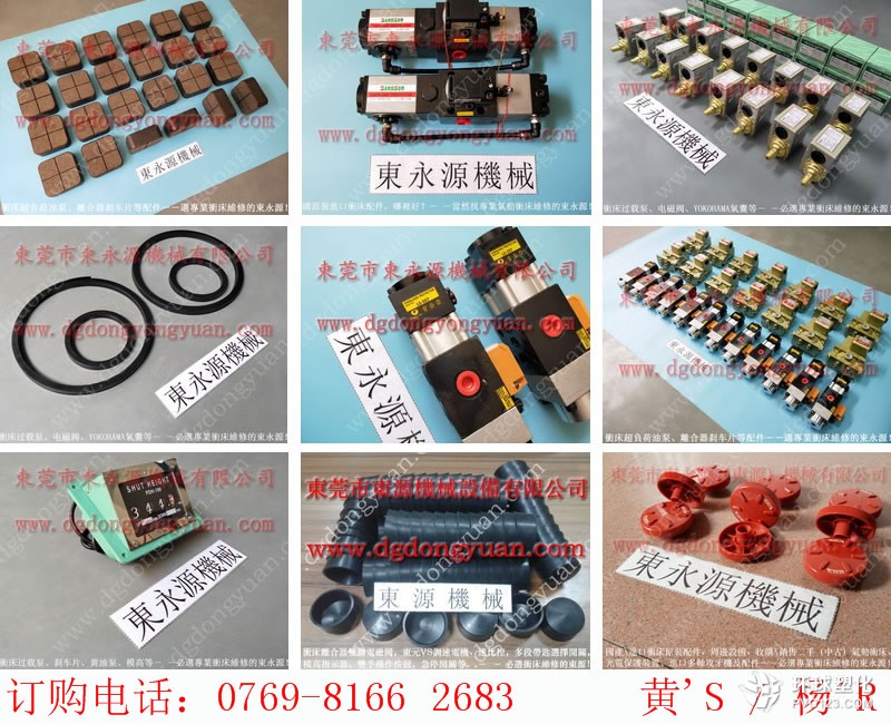 金豐沖床配件，壓力機電子模高指示器-批發(fā)價格