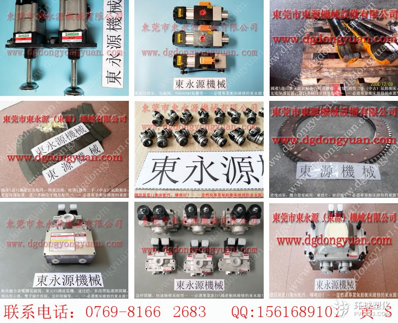 泰易達(dá)沖床售后，沖床OBS-110T銅基片-沖床維修_就找東永源