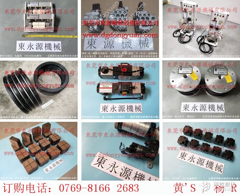 OCP-200A沖床PLC維修，光電傳感器防護(hù)裝置_找專業(yè)東永源