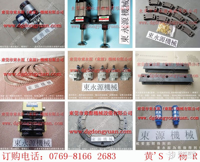 蘇州沖床蝸輪，現(xiàn)貨S-600-5R模具配套裝置等