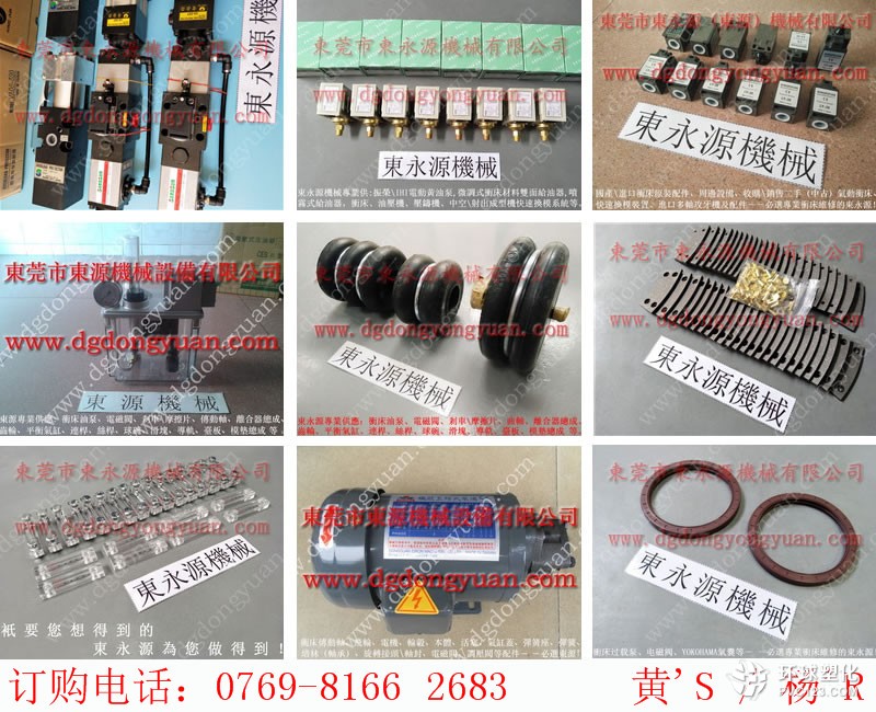 寶安區(qū)沖床計(jì)數(shù)器，肯岳亞油泵售后維修-離合器氣封等配件