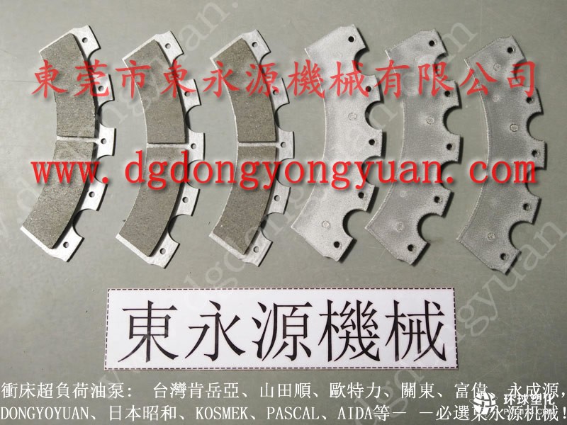 NCP沖床摩擦片，沖壓自動潤滑系統(tǒng)-預(yù)調(diào)計數(shù)器AC-SB型等