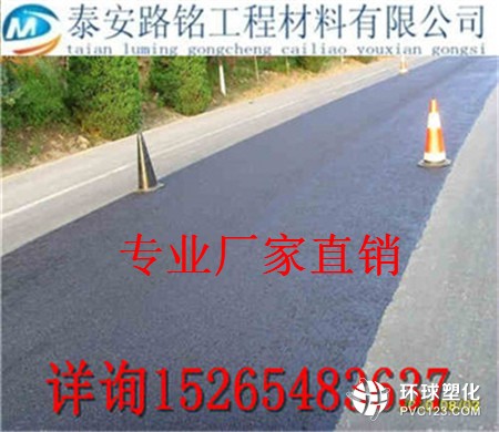 道路抗裂貼、實(shí)體廠家15265483637