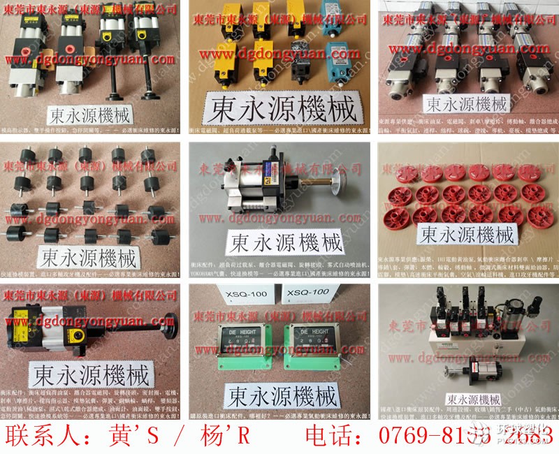 泰易達(dá)沖床售后，沖床OBS-110T銅基片-沖床維修_就找東永源