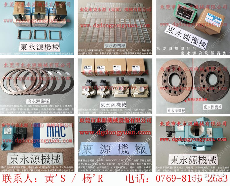 天田沖床旋轉接頭，禾易沖床快速壓模裝置-大量批發(fā)VA08-760油泵等