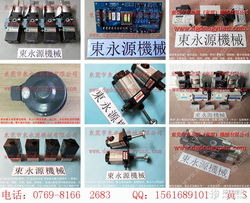 DOBBY沖床避震器，電箱繼數(shù)器-沖床過載泵等配件