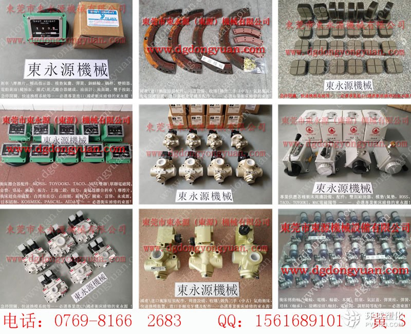 寶安區(qū)沖床計(jì)數(shù)器，肯岳亞油泵售后維修-離合器氣封等配件