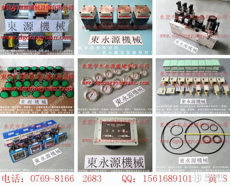 千昌就床光電，五金模具噴油機(jī)-沖床配件廠家直供