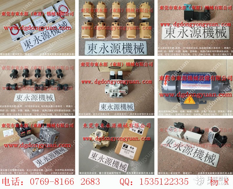 SIMPAC沖床電磁閥，HWAIL沖壓設(shè)備配件，現(xiàn)貨S-400-3R沖床模墊氣囊等