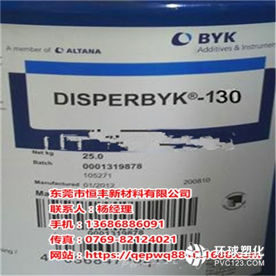 BYK-163_內(nèi)蒙古自治BYK-142分散劑訂購(gòu)/圖片